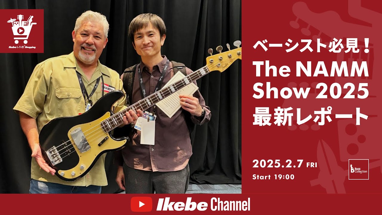 【NAMM Show】ベーシスト必見！The NAMM Show 2025最新レポート｜IKEBE LIVE SHOPPING # 110【ベースコレクション】