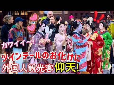 外国人観光客が仰天！可愛いツインテールのお化け（舞妓さん）⁈節分の京都祇園は外国人観光客で大賑わい！Cute twin-tailed ghost (Maiko)! Kyoto, Japan.