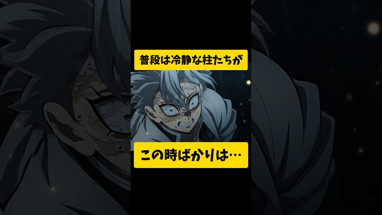 【鬼滅の刃 柱稽古編 最終回】冷静な柱たちの異例の焦り。お館様の屋敷へ集結する柱たちの想いと覚悟【感動の最終回】