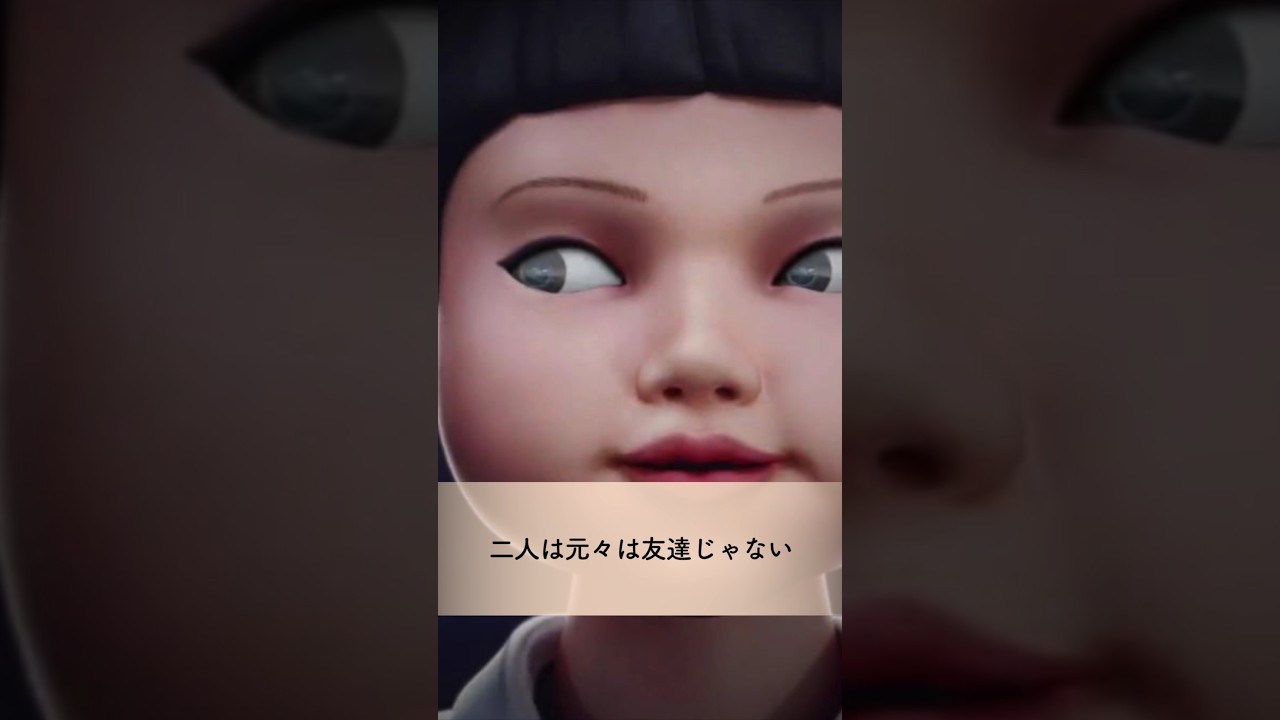 【イカゲーム3】Netflixも間違ったヨンヒとチョルスの秘密丨Squid game3 #squidgame#squidgamememe