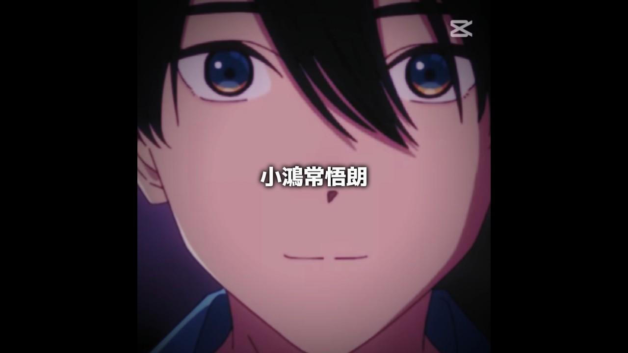 小市民シリーズ主人公 - 小鴻常悟朗 #小鴻常悟朗#小市民シリーズ