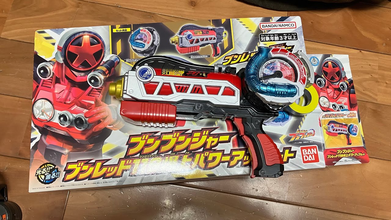 【ブンレッド119にパワーアップ】DXショウカブラスター音声確認レビューブンブンジャーブンレッド119爆上パワーアップセット【爆上戦隊ブンブンジャー】