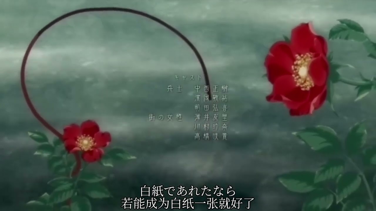 【日中歌詞付き字幕 ED Full 】異世界失格「さよなら、素晴らしき世界よ」