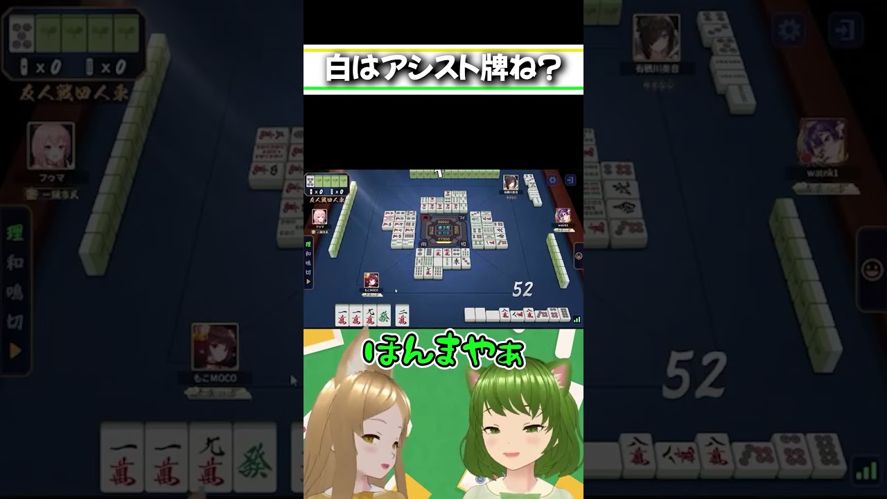 カンするなってことはポンもすな！#麻雀 #雀魂 #役満 #アシストミス #国士無双 #Shorts