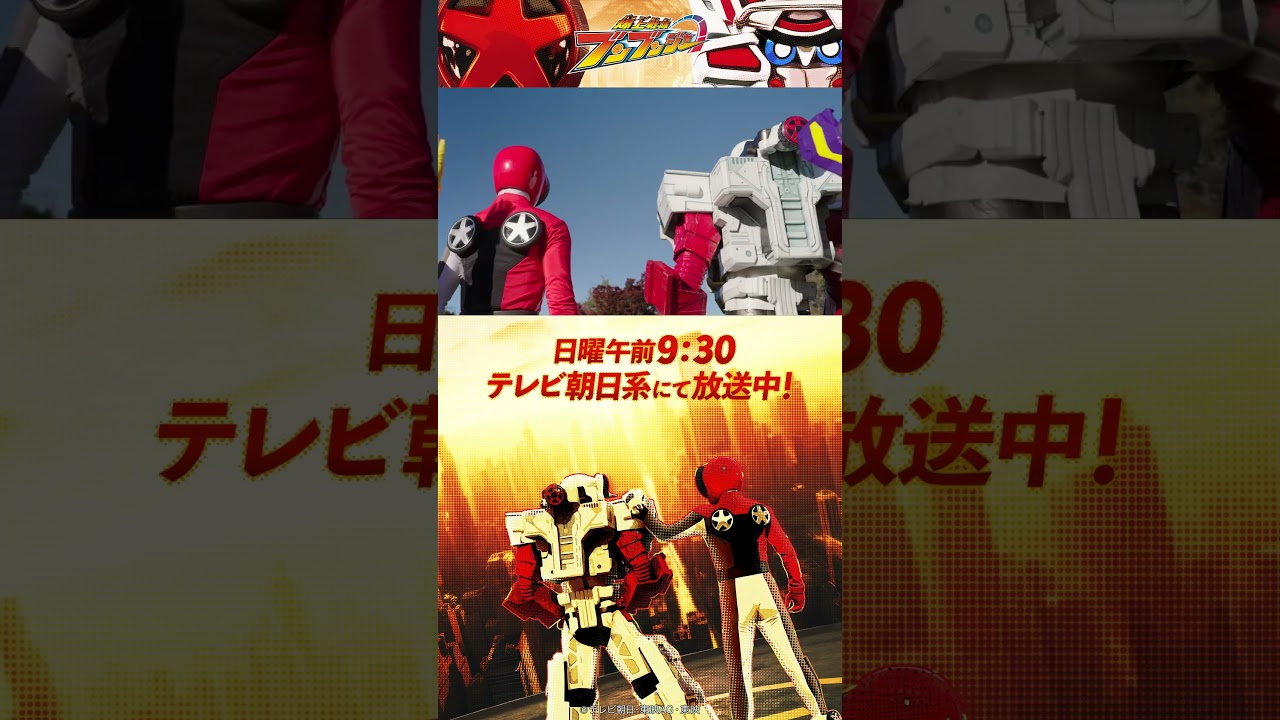 「バクアゲチャンピオンブンブンドライブ！」#バクアゲショート #爆上戦隊ブンブンジャー #shorts