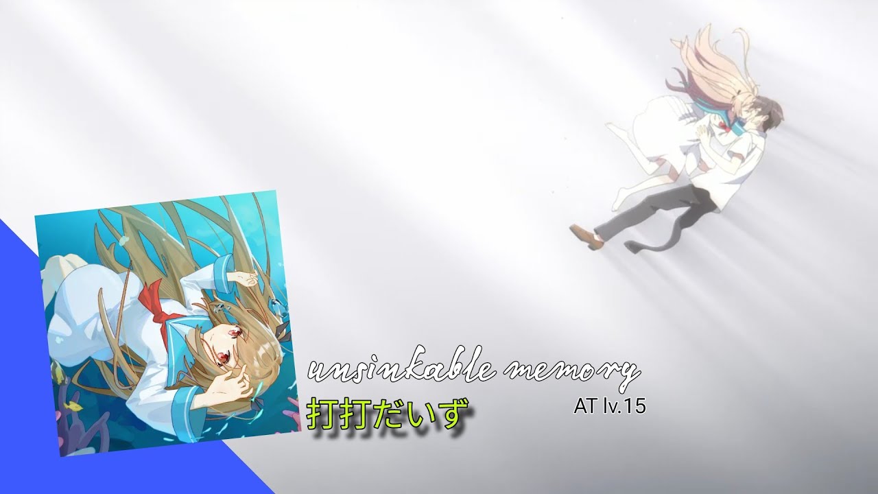【phigros fanmade】打打だいず - unsinkable memory (ATRI -my dear moments-) [AT lv.15](clear)