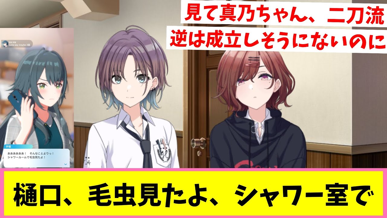 手毬のセリフが似合ってしまう透【反応集】【シャニマス】