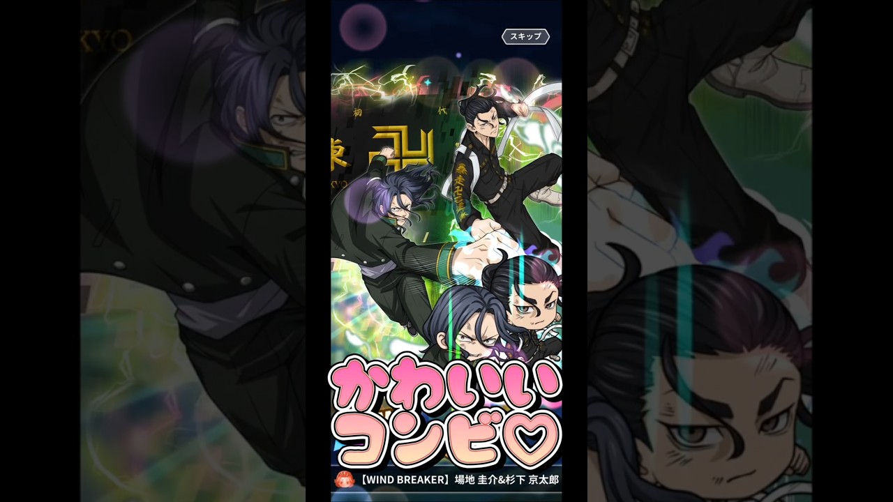 【ぱずりべ】WINDBREAKER コラボイベント東風商店街珍道中！〜ボウフウリンとの対決〜ガチャ　場地圭介　杉下京太郎　#東京リベンジャーズ #tokyorevengers #bajikeisuke