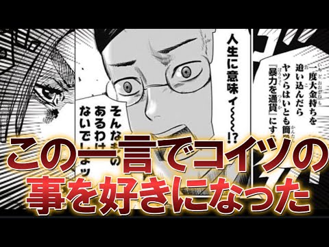 この一言でコイツの事を好きになったって台詞を教えて【反応集】