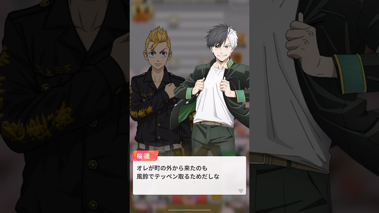 【東京リベンジャーズ】ぱずりべ☆WIND  BREAKERコラボイベ☆ストーリー⑧！