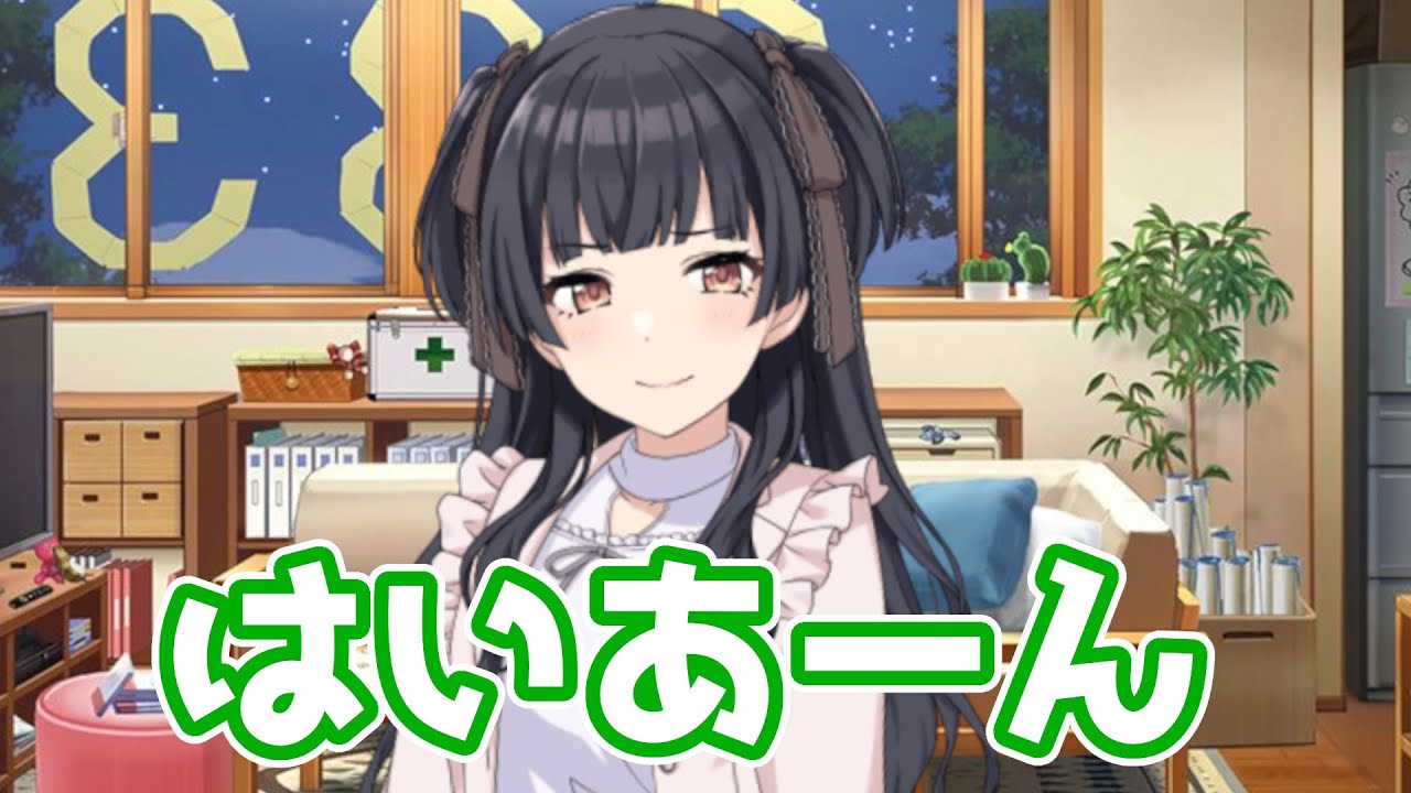 バレンタインもいい女ムーブする黛冬優子