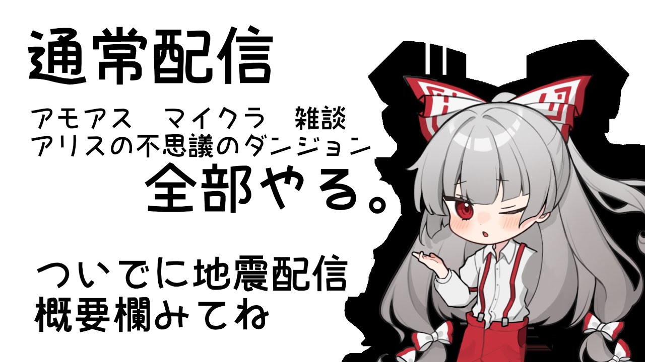 朝はクラシックからアモアスの新ルール、いつものダンジョンとマイクラ配信。のんびり気ままにやっていこ〜【ねむひと(参加型)通常配信】