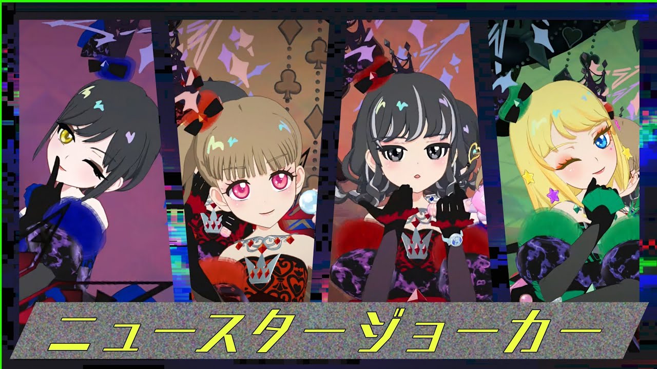 【ひみつのアイプリ】ダークでかっこいいアイプリになっちゃお！（ニュースタージョーカー/ダークカルテットスター）