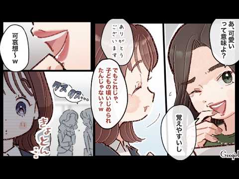 性悪「自サバ女」VS天然ぶりっ子！　戦ったら想像以上に怖かった話