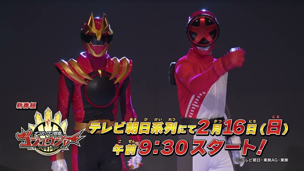 【ブンブンジャー＆ゴジュウジャー】バトンタッチPR