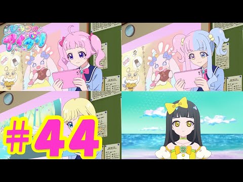 TVアニメ『ひみつのアイプリ』第44話：バレンタインとプリうさ姫｜タカラトミー公式