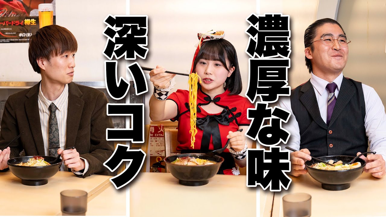 北海道と信州の神コラボ味噌ラーメン