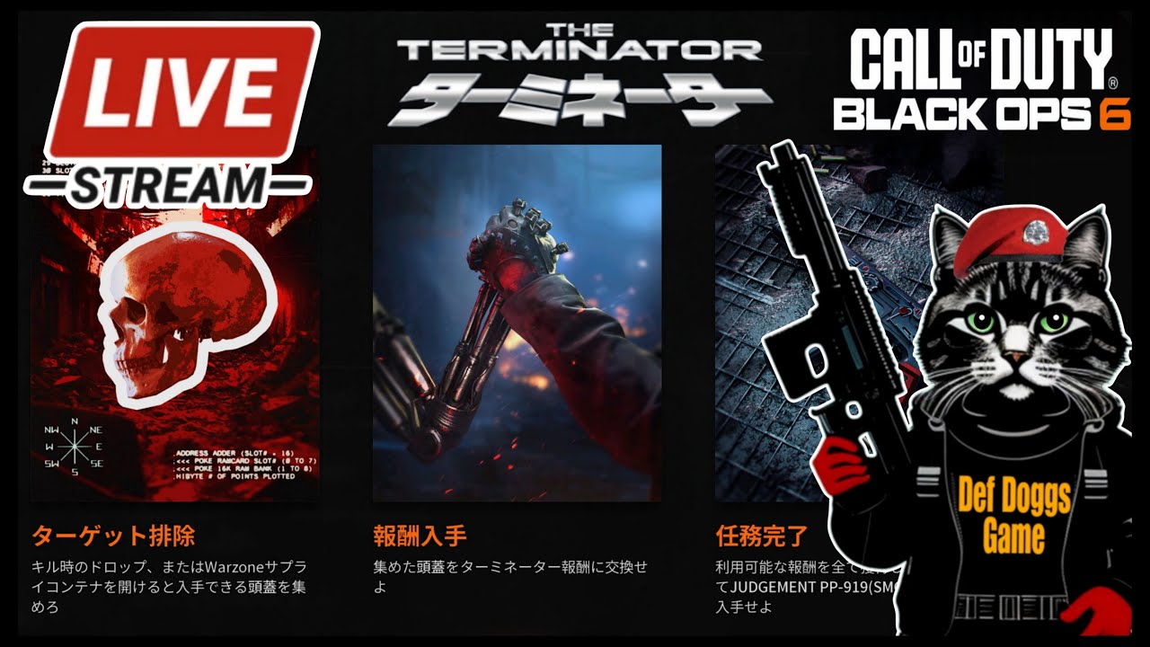 【CoD:BO6】ターミネーターコラボイベント Warzone＆Zombies ドクロ集めつつ遊びながら修行したいんじゃ配信