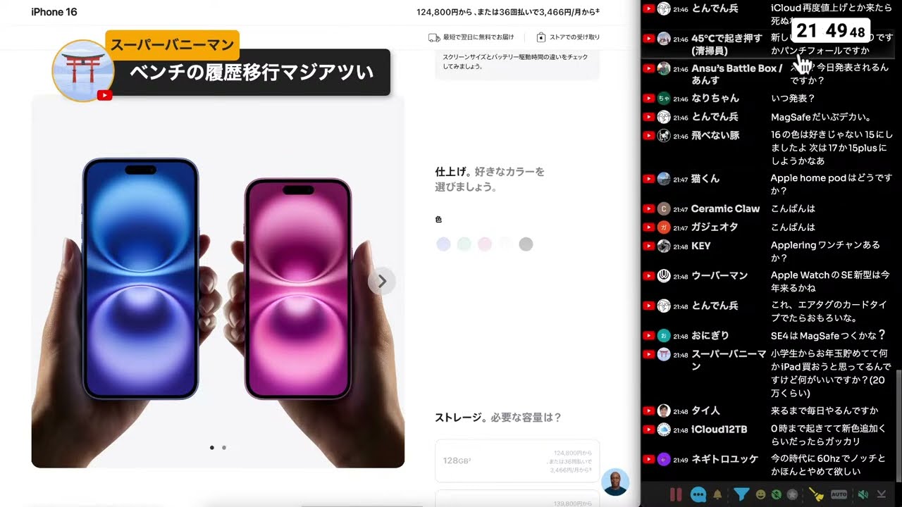 iPhone SE4来るか!?