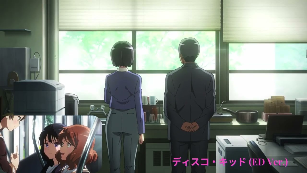 TVアニメ『響け！ユーフォニアム３』ディスコ・キッド ED Ver