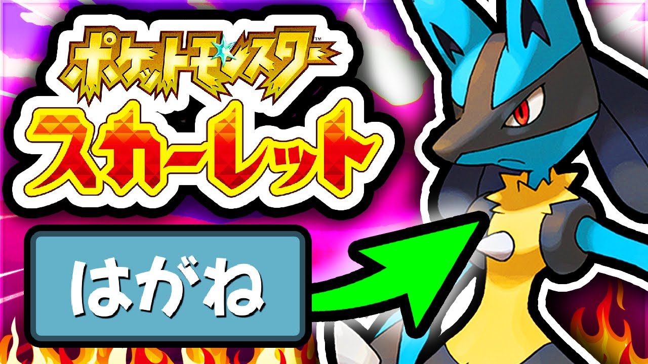 【驚愕】鋼タイプだけでポケモンスカーレットをクリアできるのか？！