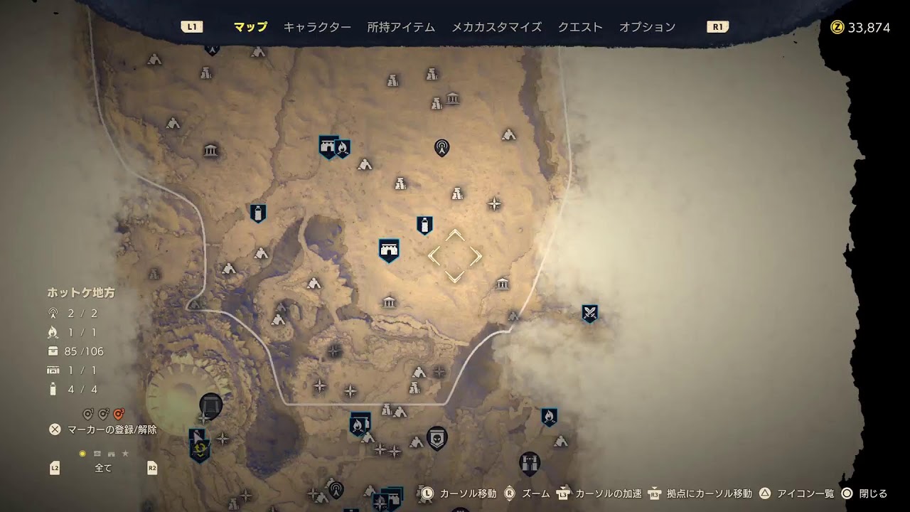 SAND LAND　今日もストーリーガンガン進めるぞー　＃１４