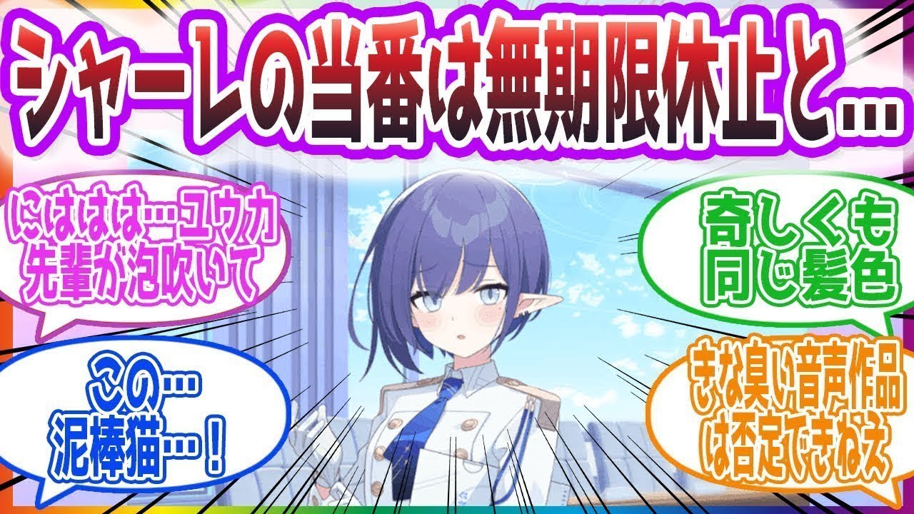 「きちんとした根拠を基に指摘されるとユウカはシナシナになる」財務室長にすべてを破壊されるユウカの反応集【ブルーアーカイブ   ブルアカ   まとめ】