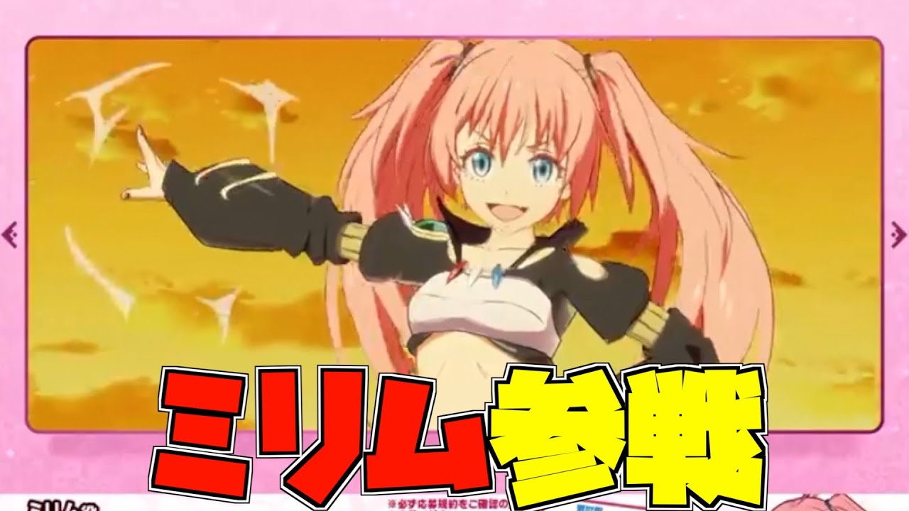 【いせいせ】転スラ3人目はミリム‼️映像を見て勝手に予想していく‼️【異世界異世界】【異世異世】