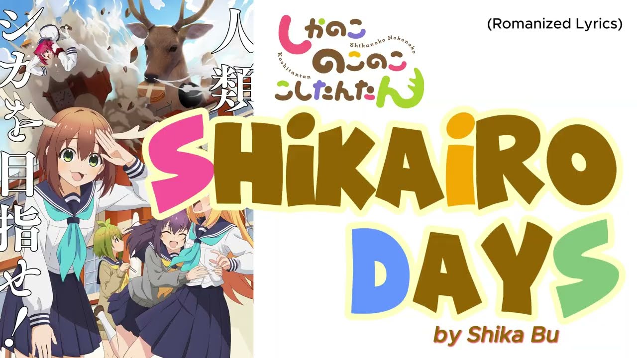 『Shikanoko Nokonoko Koshitantan』- Opening FULL " Shikairo Days " by Shika Bu (Romanized Lyrics)