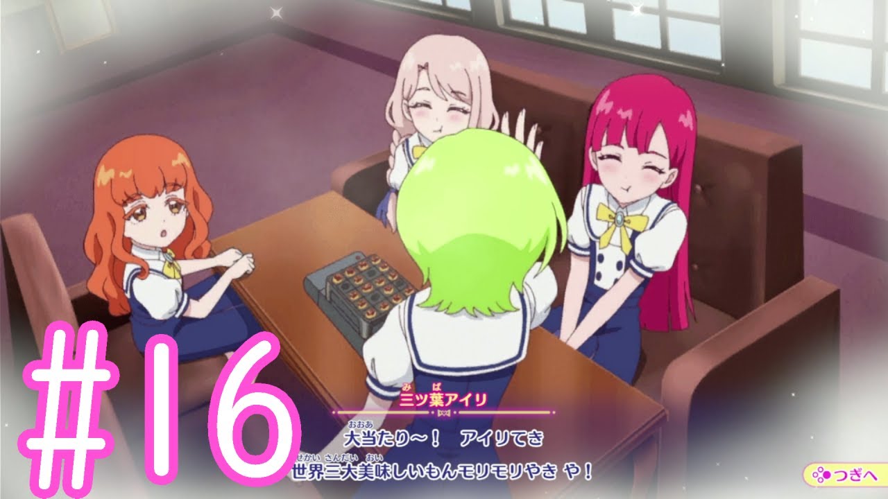 Switch版アイプリ#16：ピックアップ❗それぞれのお話(はなし)🩷🩵💛❤️💙💚🧡💜✨　たこパのひみつ🤫🐙❓