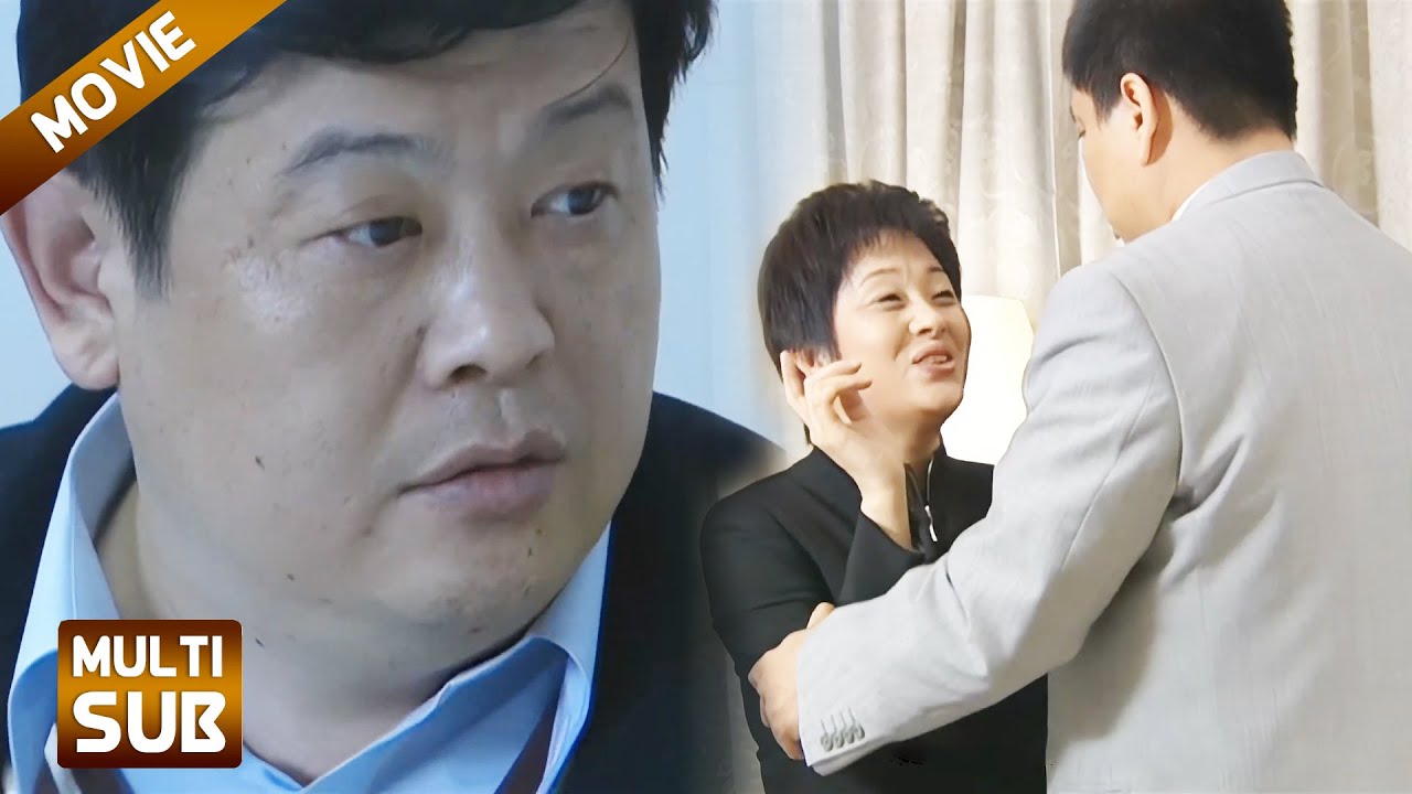 【Full Movie】丈夫娶小三，哪料小三出轨害死亲妈，丈夫后悔万分要离婚！#中國電視劇 #movie #電影 #爱情