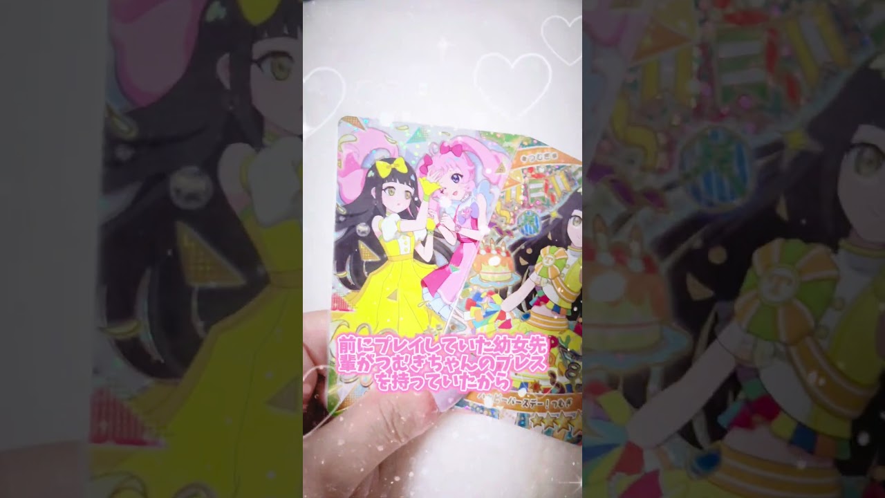 【ひみつのアイプリ】第5弾でゲットした星4カード紹介✊💖どれもかわいい♥️ #アイプリ #アイプリバース #ひみつのアイプリ