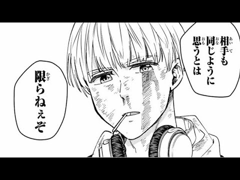 ウィンドブレイカー 31~60話【Wind Breaker】