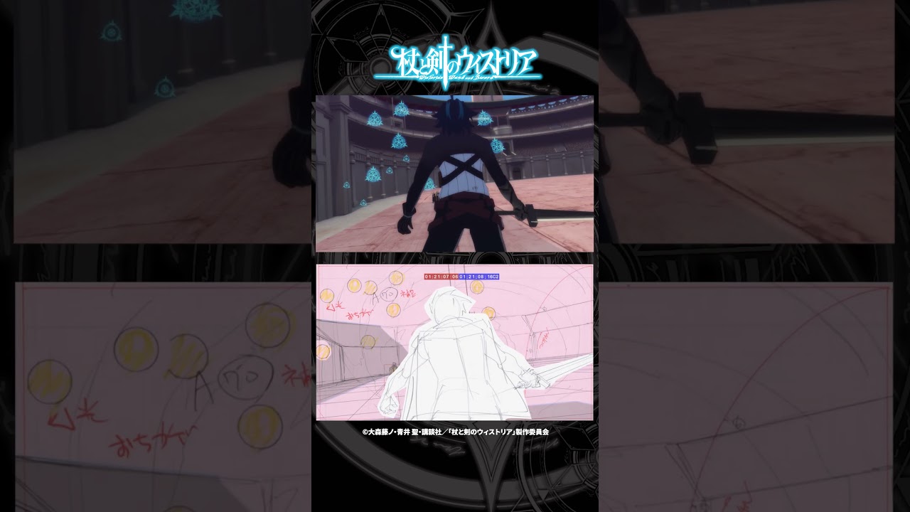 スペシャルアクションシーンメイキング動画「ユリウスの猛攻を突破し決着へ...！」 from『杖と剣のウィストリア』第7話 #Short #ウィストリア #Wistoria