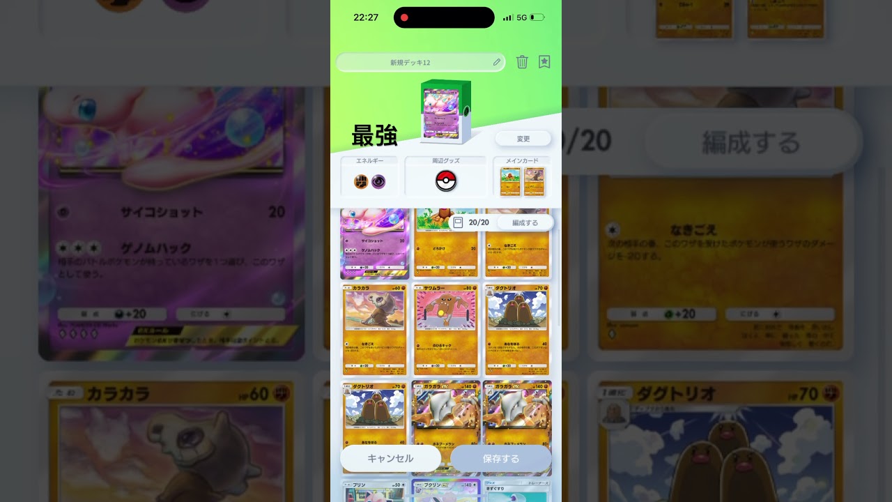 #ボケボケ#ポケモン#バトル#デッキ