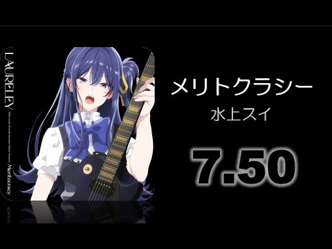 【DTXMania】メリトクラシー /「ささやくように恋を唄う」ED主題歌