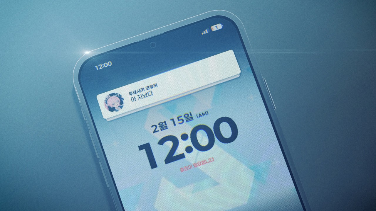 Blue Archive - 리오에게 받는 초콜릿