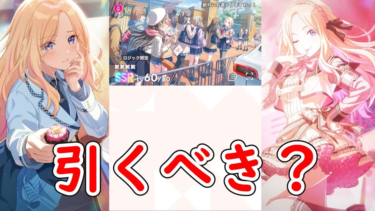 【学マス】星南ガシャを引くべき人と我慢すべき人について