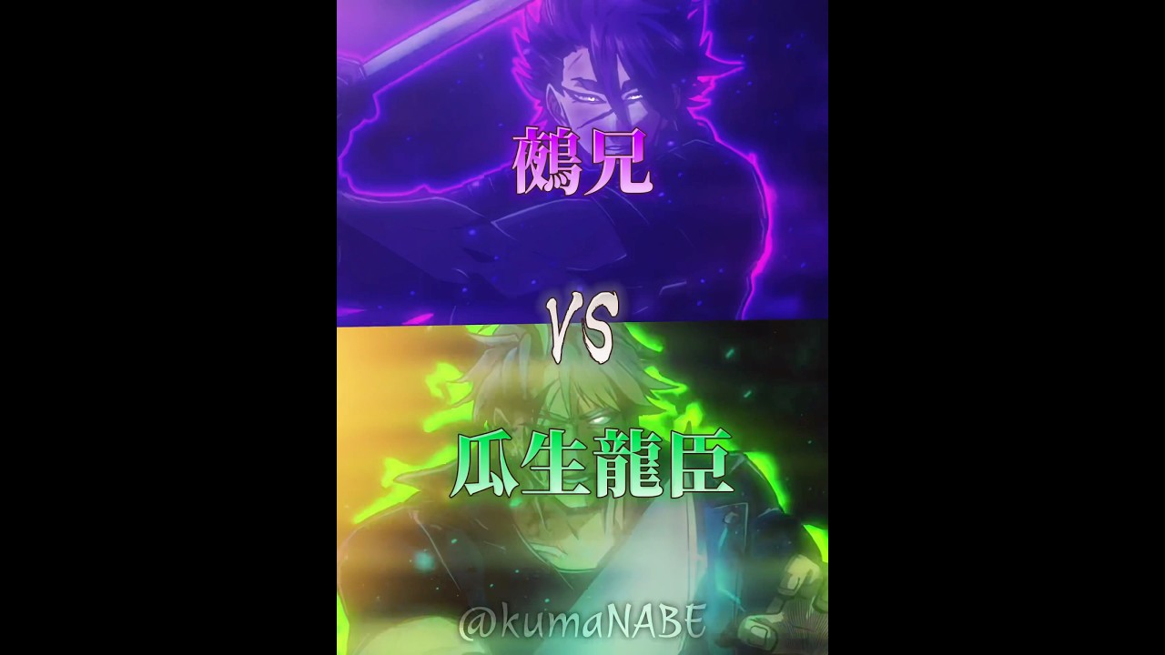 4VS4 (再投稿)#ヒューマンバグ大学_闇の漫画 #ひきこまり吸血姫の悶々#転生したら第七王子だったので気ままに魔術を極めます #呪術廻戦 #強さ比べ #静止画 #edit #shorts