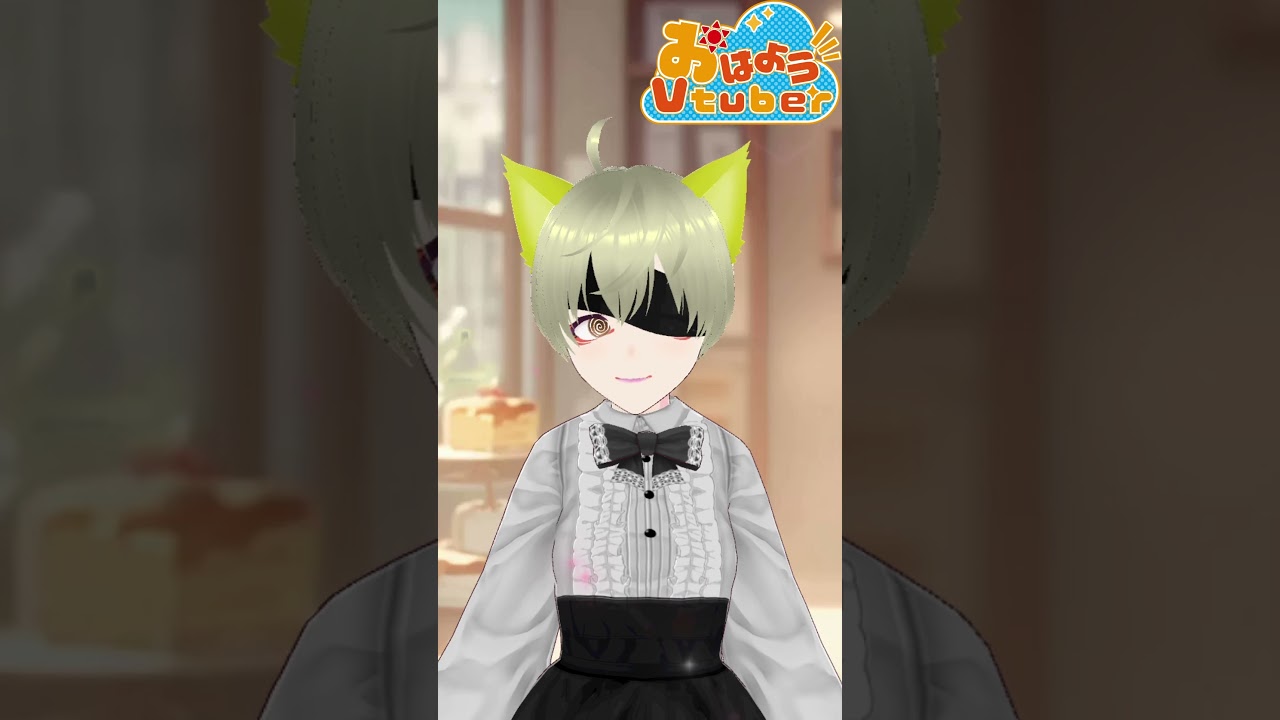 11月01日 月初めの妖怪のおはようショート #vtuber #妖怪vtuber #眼帯ネコ #ねこまたショート #はむこさんの家