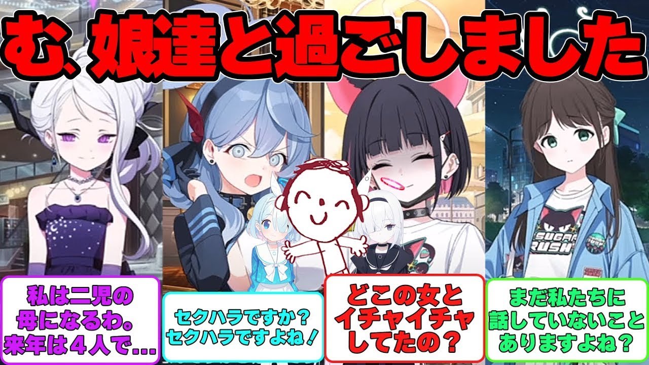 【SS】クリスマスに何をしていたのかと、生徒たちに詰め寄られる世界線に対する反応集【ブルアカ】#ブルーアーカイブ #ブルアカ