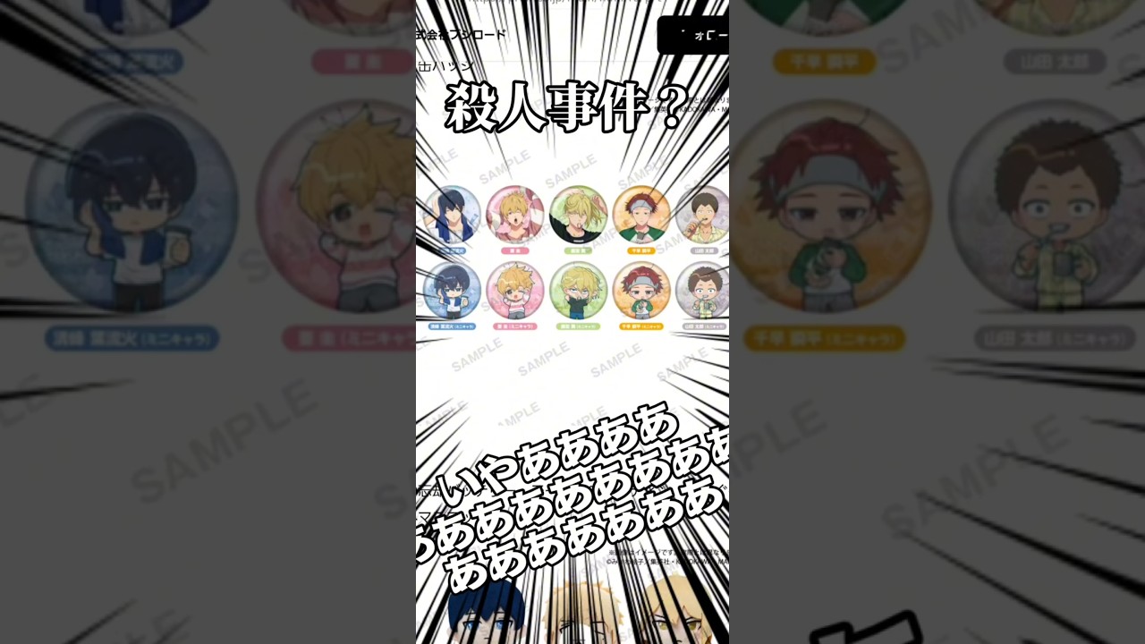 【忘却バッテリー】監督の皆様！事件です！小手っ子達の可愛すぎるパジャマパーティー開催！？モーリーファンタジーさんのプライズ新商品！ #忘バ #忘却バッテリー