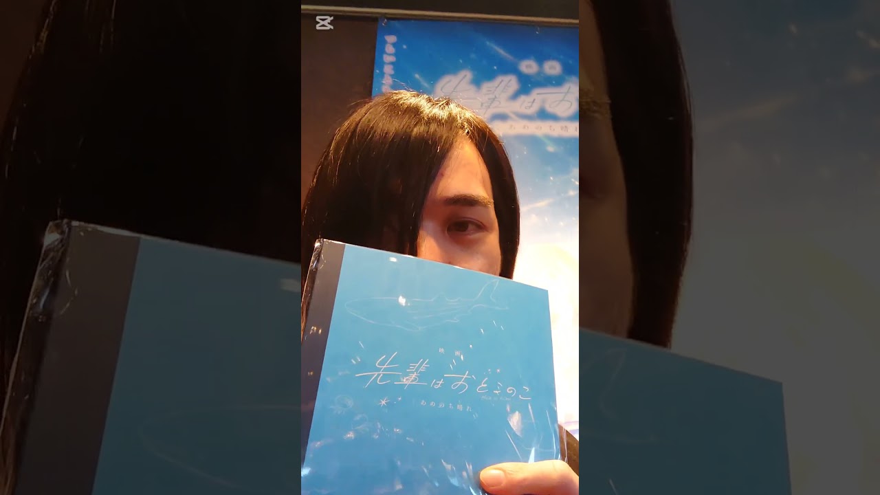 映画先輩はおとこのこ　あめのち晴れ　感想