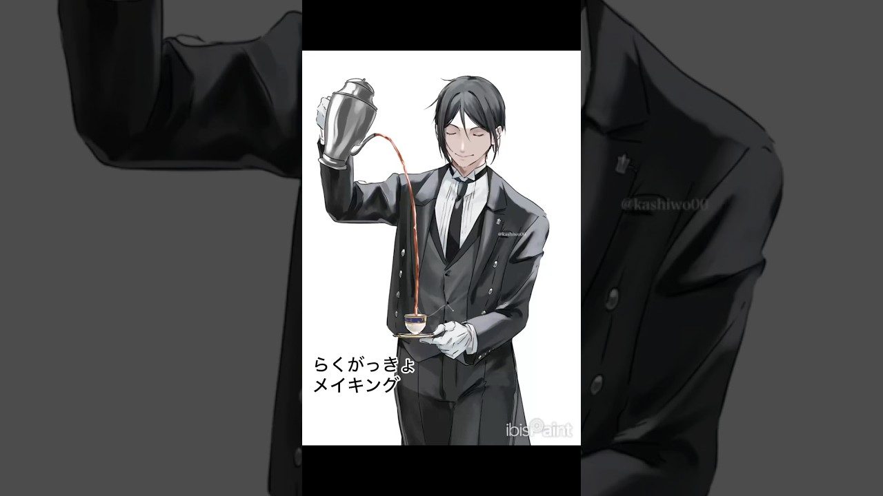 らくがっきょメイキング#黒執事#ワンドロ