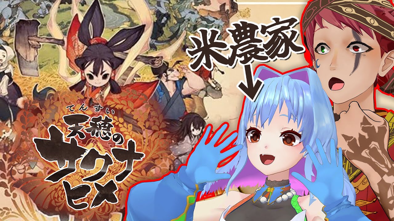 【実況】サクナヒメ初見【初見歓迎】#2