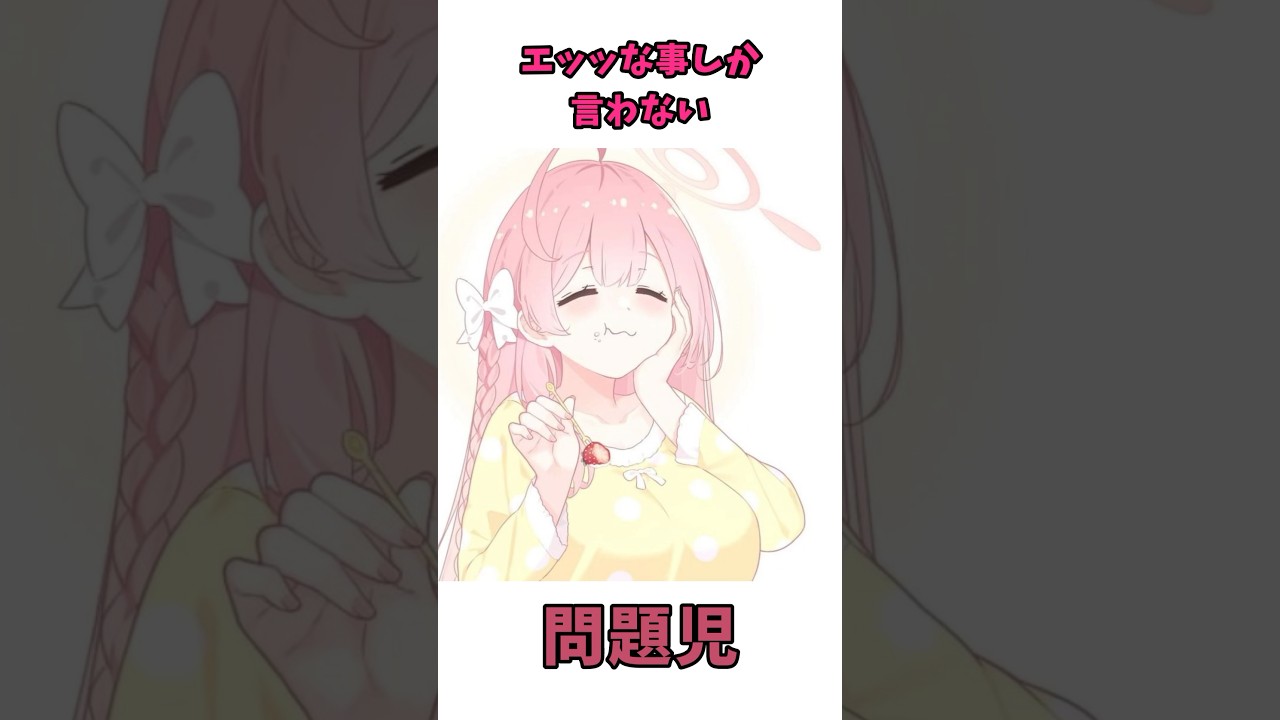発言エッッすぎる問題児#アニメ #ブルーアーカイブ #shorts