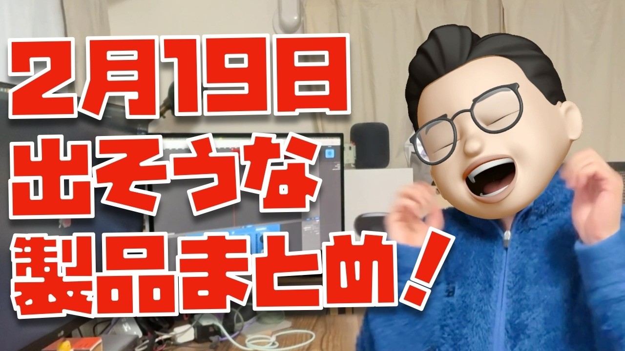 【iPhone新色来いやぁ！】ティムさんの意味深な投稿から、2月19日深夜にAppleが発表しそうな製品を考察してみた　※リークじゃないよ、予想だよ