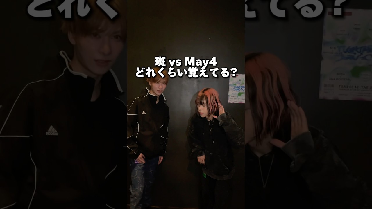 斑 vs May4 本人で再現してみたww #shorts #ラップ #neogenesis