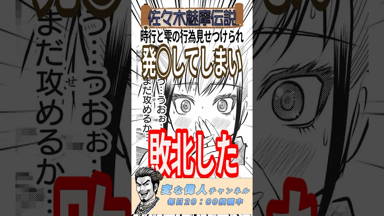 佐々木道誉の娘が辱めを受けてたなんてww【ネタバレ注意】#逃げ上手の若君 #逃げ若 #アニメ #史実