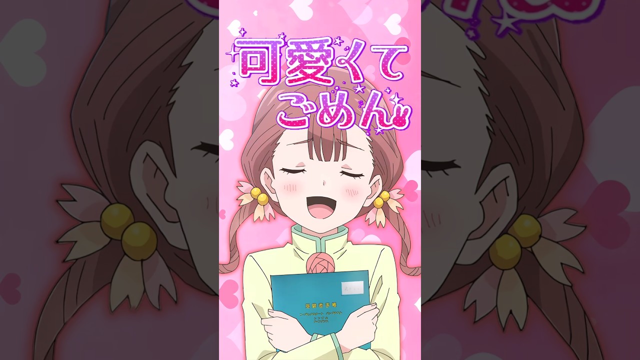 【メダリスト】Chu！可愛らしすぎてごめんやす…♥【アニメ第7話】#shorts #メダリスト  #アニメ